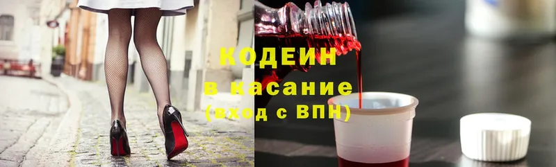 закладка  Богородицк  Codein Purple Drank 