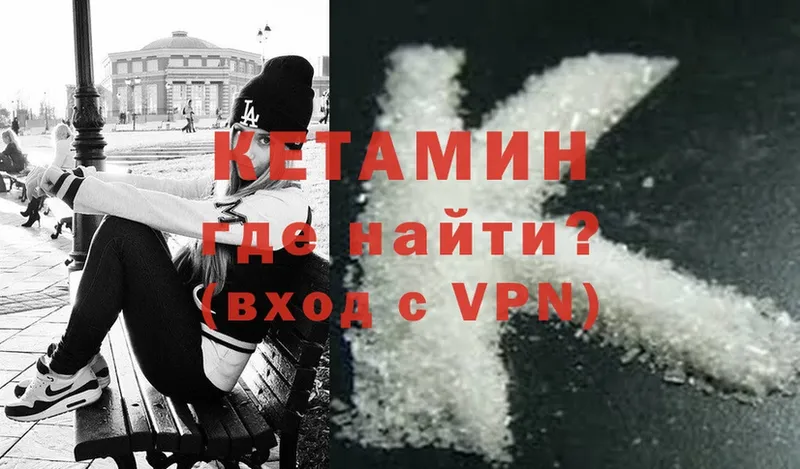 Кетамин ketamine  цены наркотик  Богородицк 