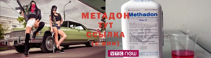 Метадон methadone  наркота  Богородицк 